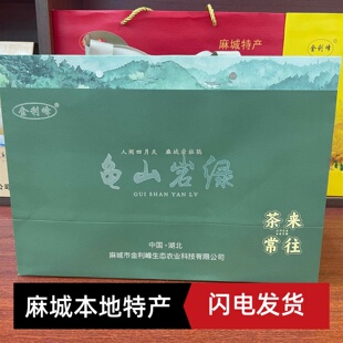 2025年新绿茶金利峰头彩明前茶龟山岩绿麻城绿茶礼盒生太嫩叶绿茶