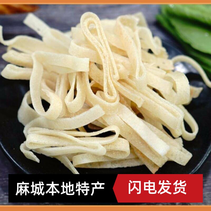 湖北麻城特产豆折绿豆丝新鲜湿豆皮农家手工鲜豆饼干豆丝豆糕豆折