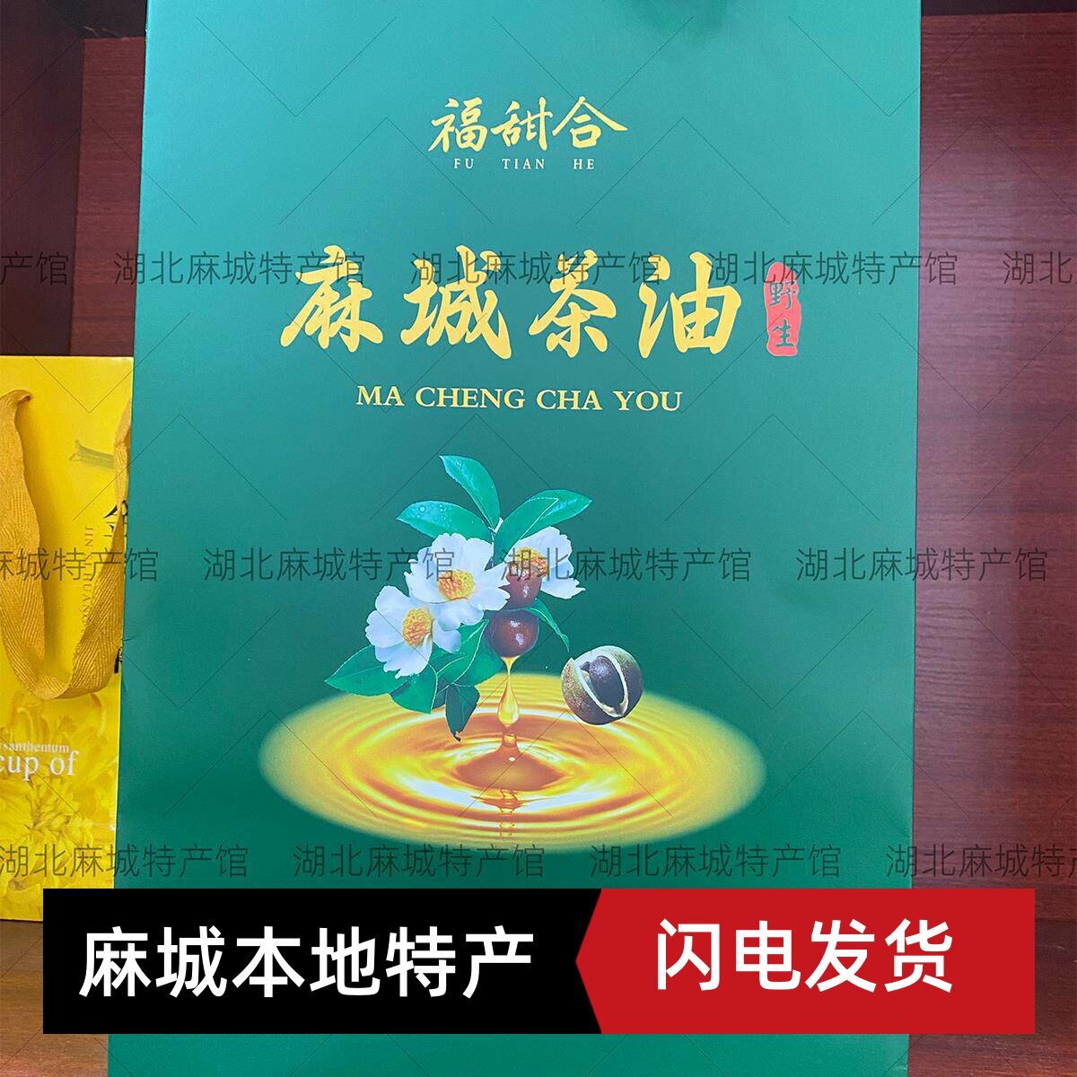 大别山湖北麻城特产助农山茶油物理压榨礼品食用油500MLX2瓶