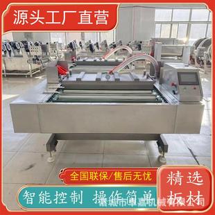 封口设备 酸菜竹笋滚动式 真空包装 机 全自动海鲜鲍鱼肉真空包装