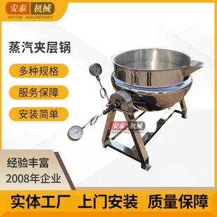 供应304全钢食品搅拌夹层锅多功能蒸汽加热卤锅夹层锅厂家 卤煮锅