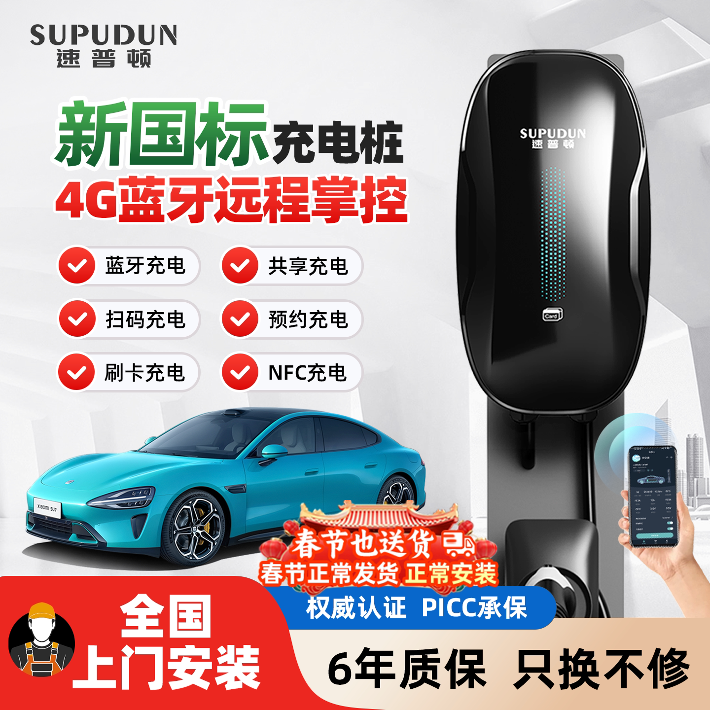 家用电动充电桩7kw新能源快充交流汽车随车特斯拉比亚迪小米通用