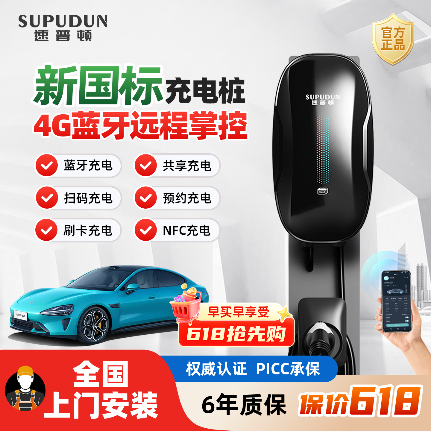 家用电动充电桩7kw新能源快充交流汽车随车特斯拉比亚迪小米通用