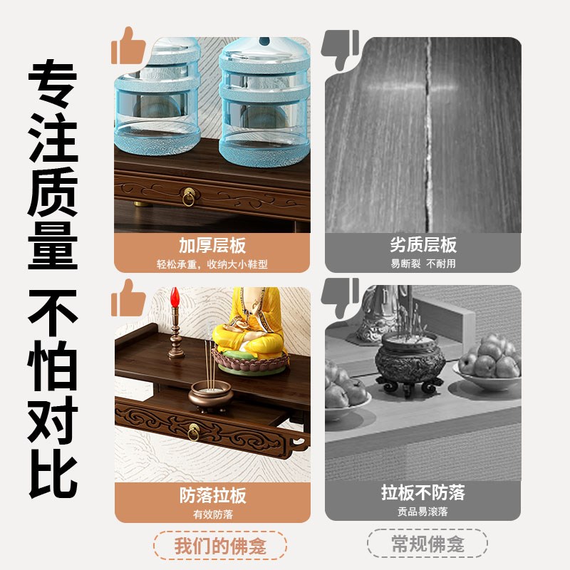 佛龛壁挂式小型财神爷神龛新中式非实木菩萨供奉底座香炉置物架子