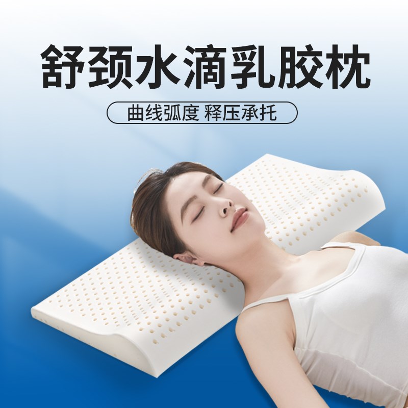 天然乳胶颈椎枕头圆柱牵引乳胶护颈枕专用水滴颈椎枕脊椎官方圆枕