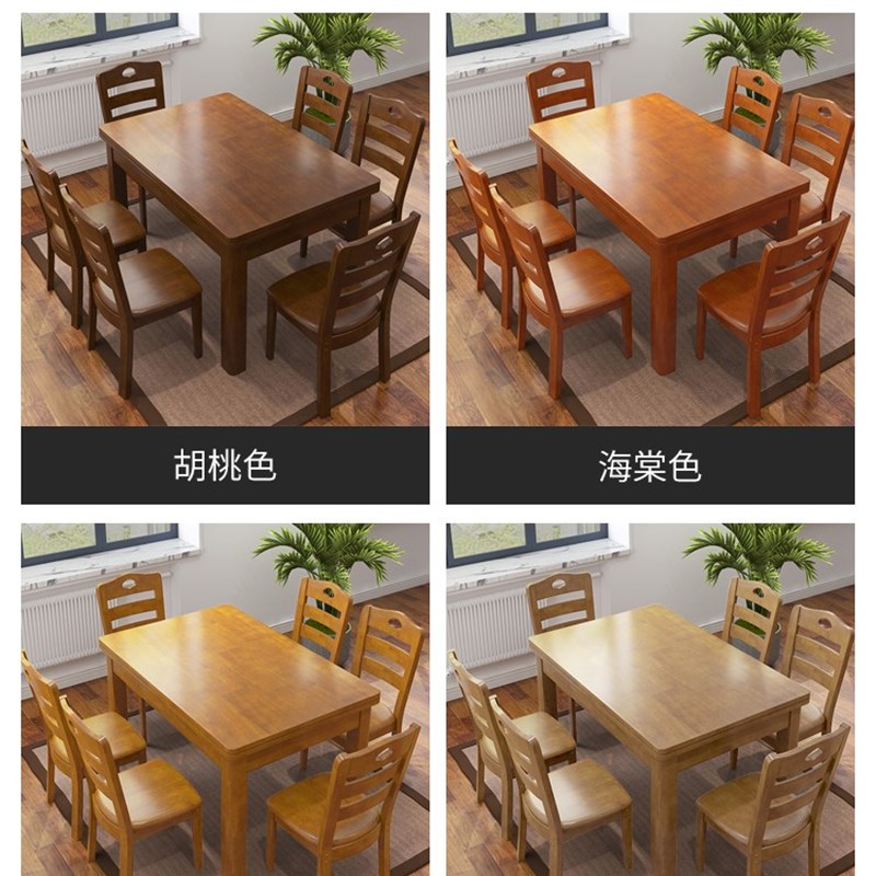 全实木餐桌长方形餐桌椅组合现代简约小户型家用吃饭桌子西餐桌