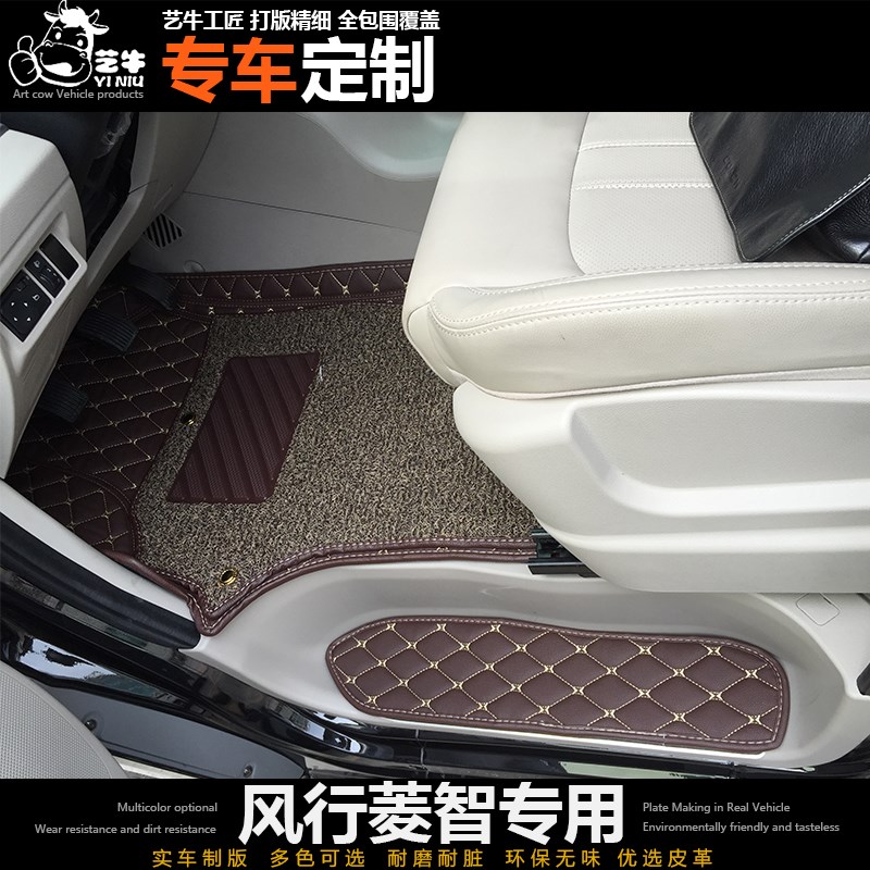 东风风行菱智m5前排脚垫m3v3主副驾丝圈商务车f600cm7全包围脚垫