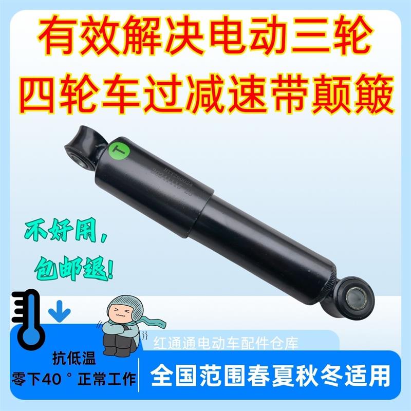 摩托四轮车三轮车氮气改装后减震阻尼器减震器降低振动双杠加强
