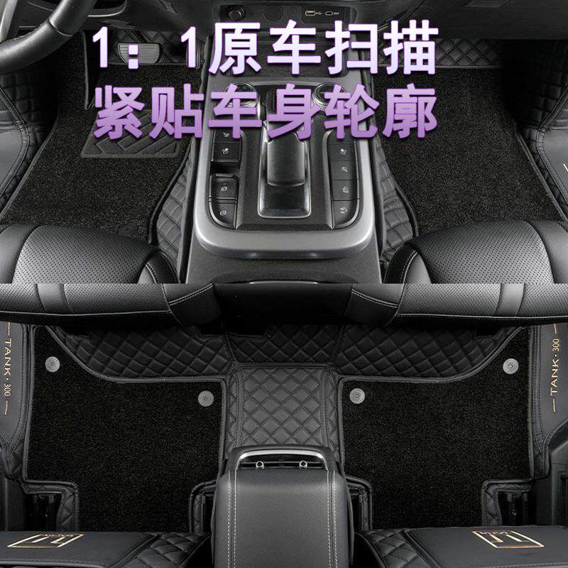 新款坦克300全包围脚垫双层加厚丝圈耐磨内饰专车专用汽车脚垫