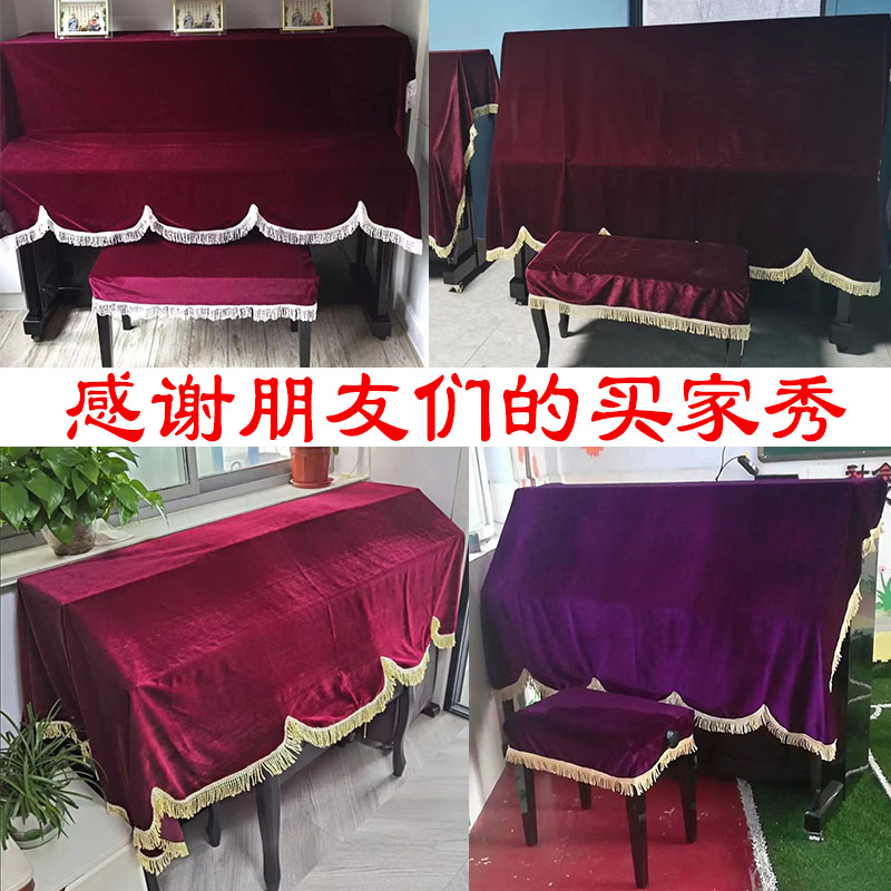 厂家直销简约加厚大方金丝绒钢琴罩琴披盖布防尘罩套盖巾披半披
