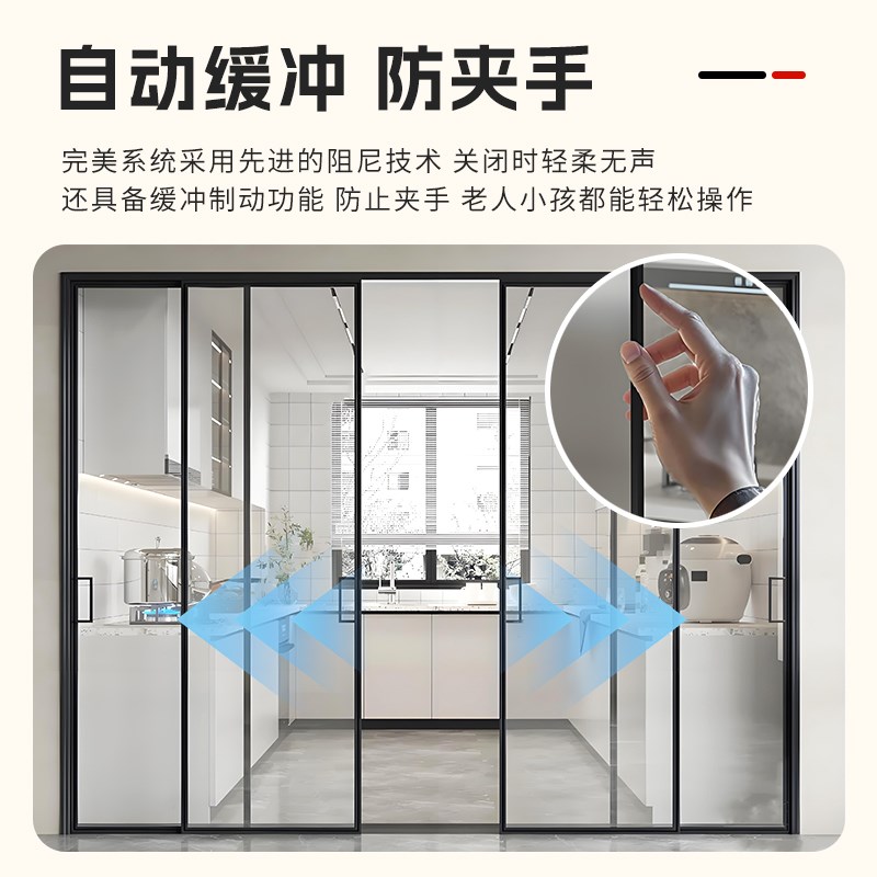 厨房阳台推拉门完美系统三四联动玻璃门地轨吊轨2+0隐藏口袋移门