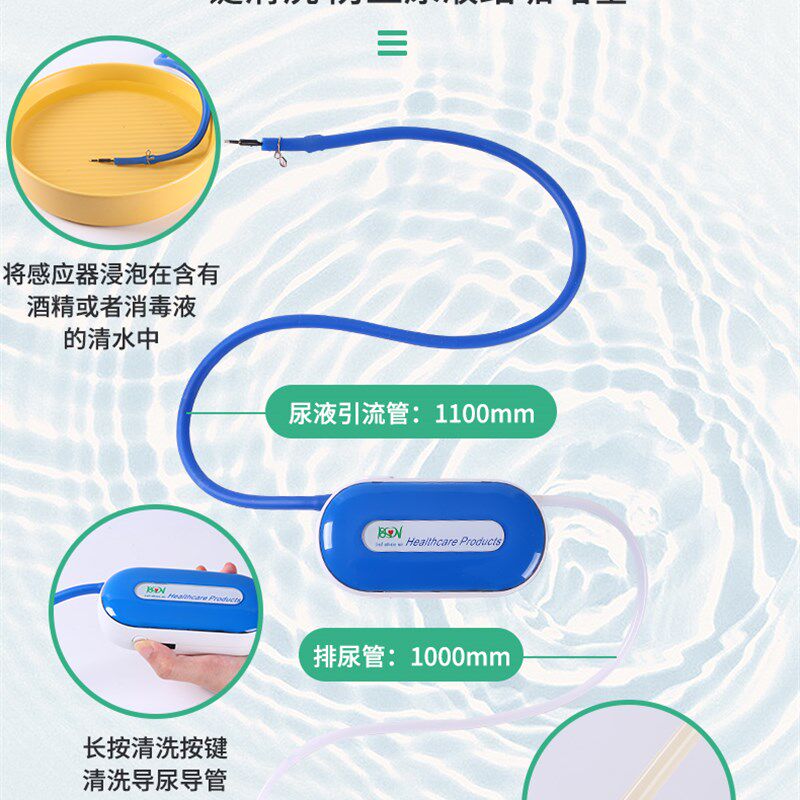 第二代全自动智能接尿器排尿器集尿壶老人小便失能卧床尿失禁尿急