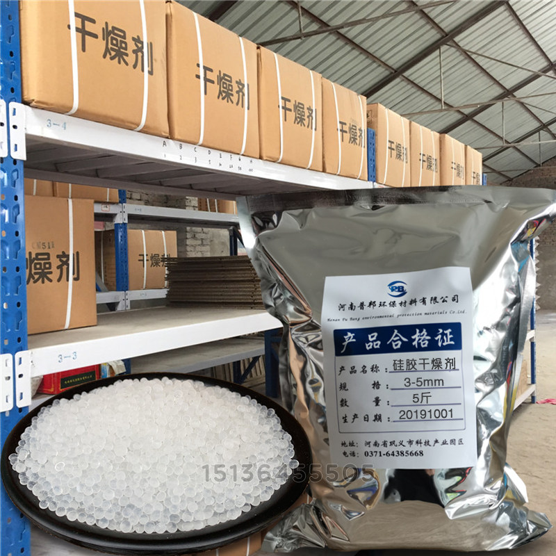 散装食品硅胶干燥剂可重复使用家用衣柜吸湿防潮珠颗粒室内防霉包