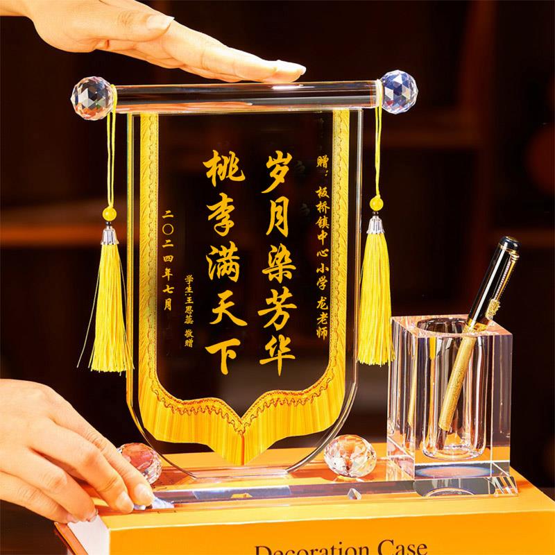 水晶锦旗定制感谢老师教师节毕业季创意礼物笔筒摆件赠送医生礼品