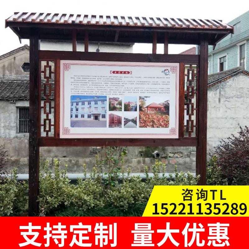 户外防腐木广告牌木质公告栏景区宣传栏指示牌木牌匾标识牌花草牌