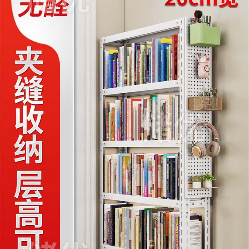 书架洞洞货架夹缝置物架多层家用一体落地角钢窄架收纳架包邮到家
