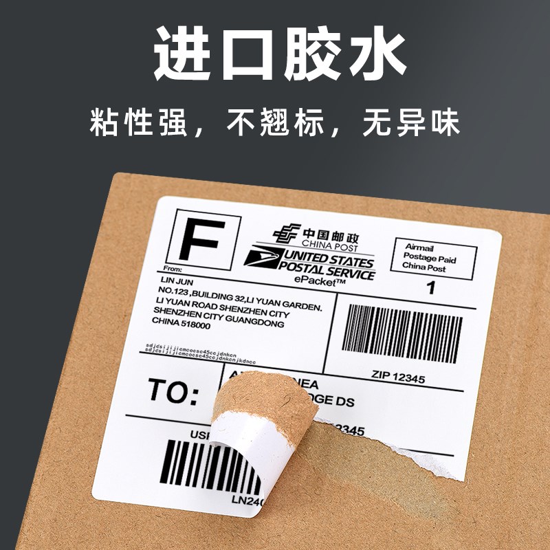 整箱三防热敏标签纸60X40x30条码打印机防水超市称纸定制奶茶服装