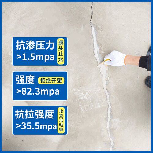 金刚砂地坪裂缝修补剂混凝土水泥路面裂缝高强度修补料楼板车库