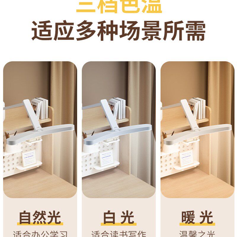 可充电小台灯护眼学习专用学生夹子灯夹式宿舍卧室阅读床头灯新款