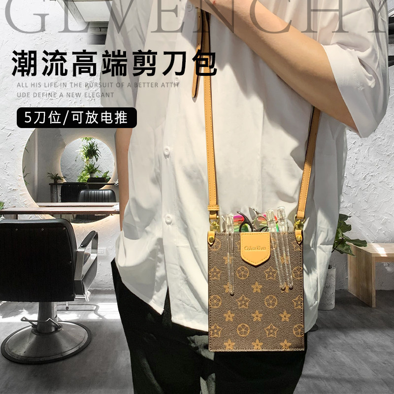 剪刀包高级感发型师网红剪发包斜挎潮流剪子包时尚高端美发工具包