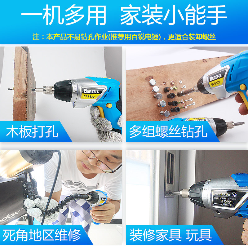 百锐 3.6V电动螺丝刀迷你电起子充电式小型电改锥锂电变形电批