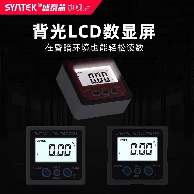 垂直测量仪直角水平仪数显倾角仪迷你高精度电子坡度尺小型角度仪