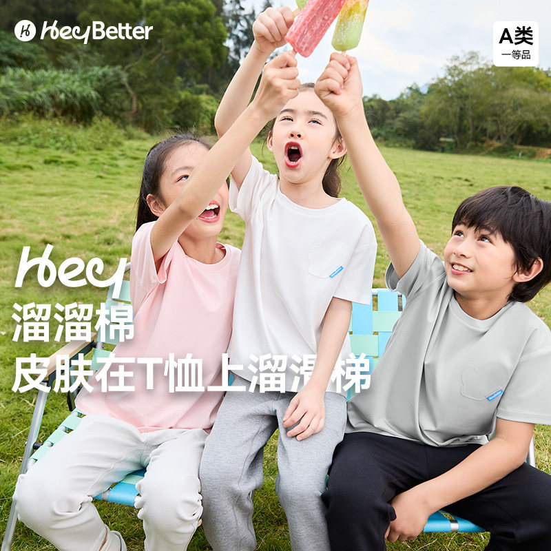 HeyBetter儿童T恤消臭透气运动短袖男女童上衣