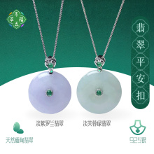 缅甸a级天然翡翠淡绿平安扣吊坠镶嵌挂坠项链女款紫玉坠银项链