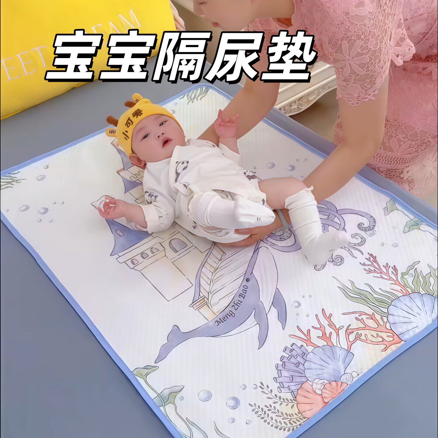 隔尿垫婴儿防水可洗纯棉透