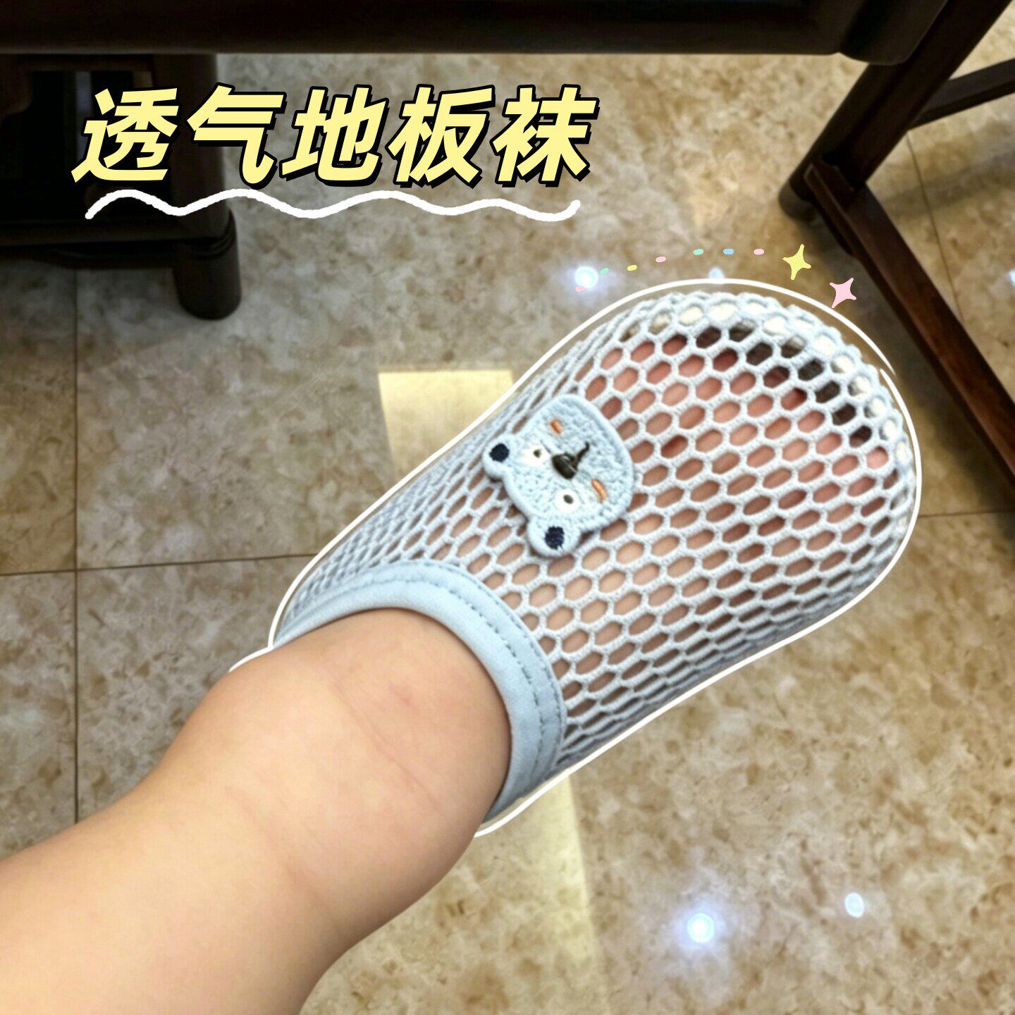 宝薄款地板袜夏防滑隔凉儿