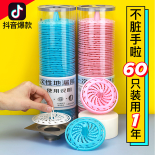 一次性地漏过滤网防头发地漏滤网浴室卫生间毛发下水道清理神器