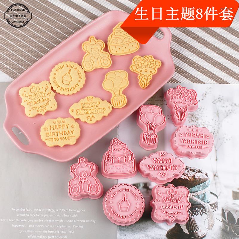 生日饼干模具3d立体糖霜翻糖塑料曲奇蛋糕按压式烘焙馒头西瓜模具