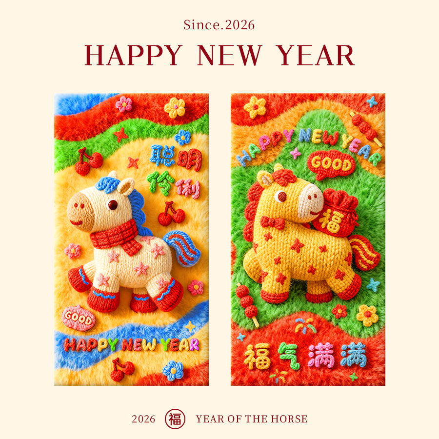 2026马年福马刺绣5D红包利是封