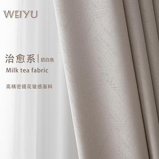 绍兴窗帘奶白色洛克高精密提花防晒遮光窗帘布客厅卧室窗帘成品