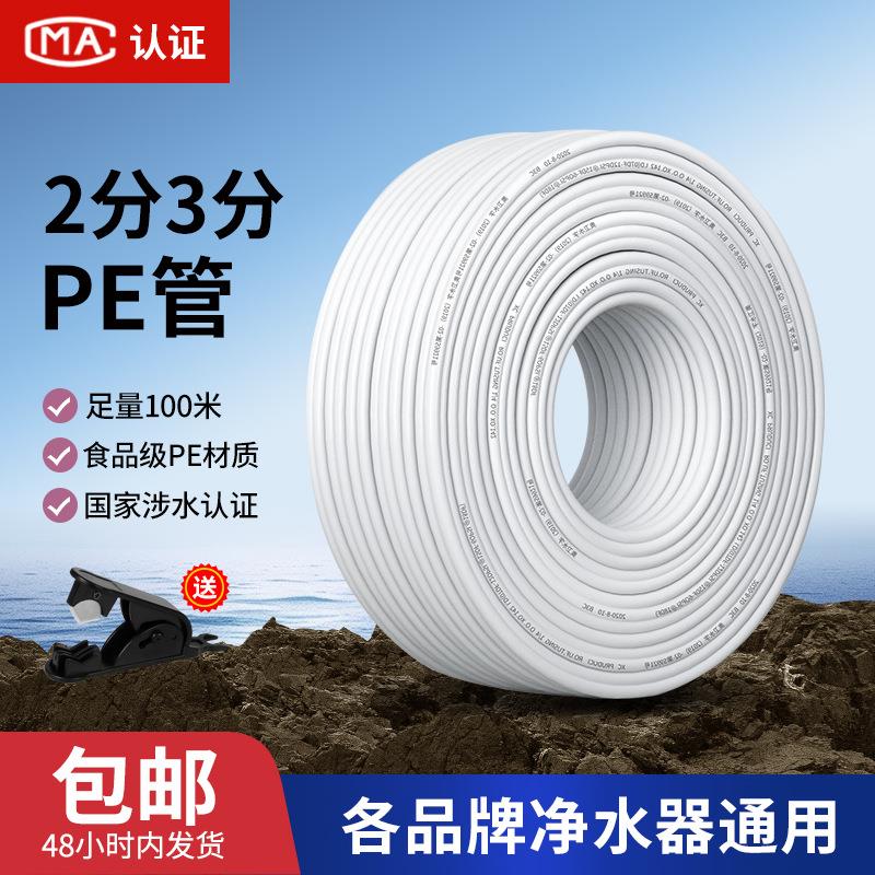 净水器管子管线机水管2分PE管家用3分净水机管子直饮机RO软管水管