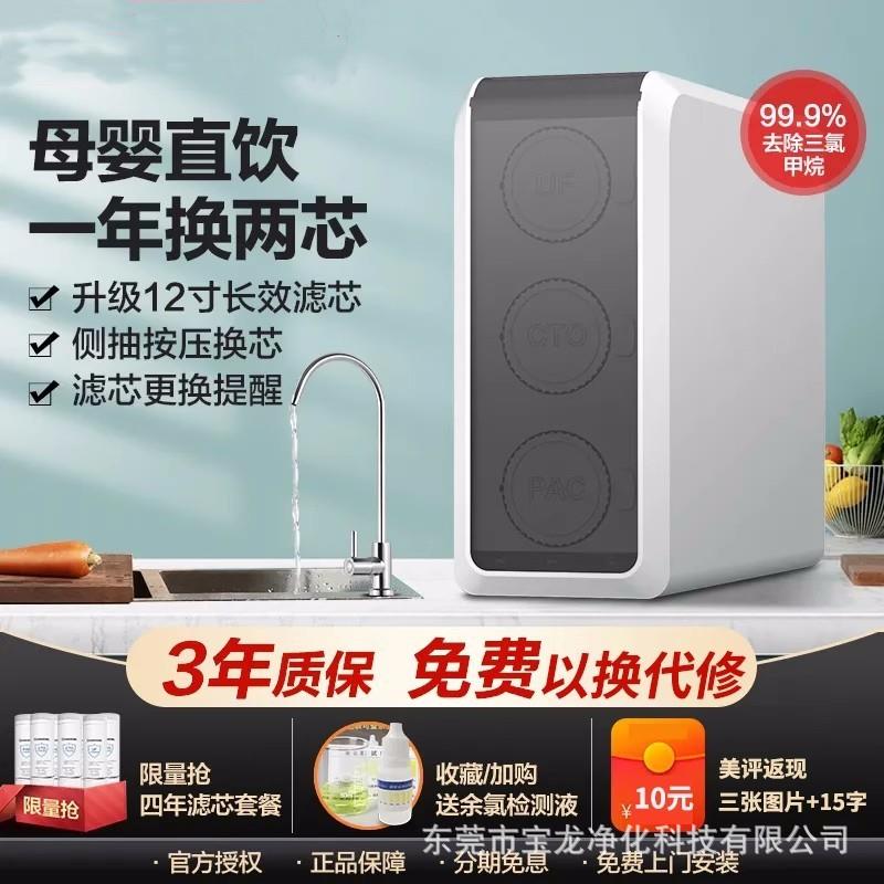 按压式三级超滤机 家用净水器 厨房直饮水机过滤器 净水机
