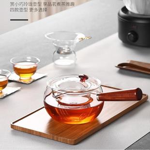 耐热玻璃茶具煮茶壶小青柑煮茶器耐高温功夫泡茶壶木把壶侧把蒸茶