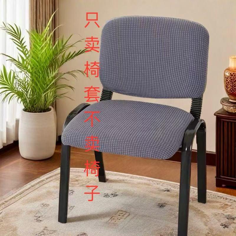 摇粒绒纯色椅套罩办公室电脑分体椅套万能通用型办公椅子套罩旋转
