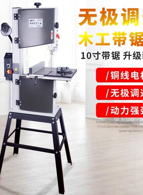 1865锯条10寸带锯机木工切割机用双金属高速钢合金锯条锋钢锯条