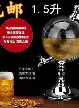 地球仪啤酒机分酒器 倒酒架 酒炮酒塔扎啤机酒吧专用酒桶饮水机