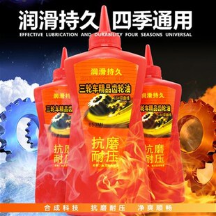 电动车三轮车后桥齿轮油摩托车后电机油通用变速箱润滑油差速机油