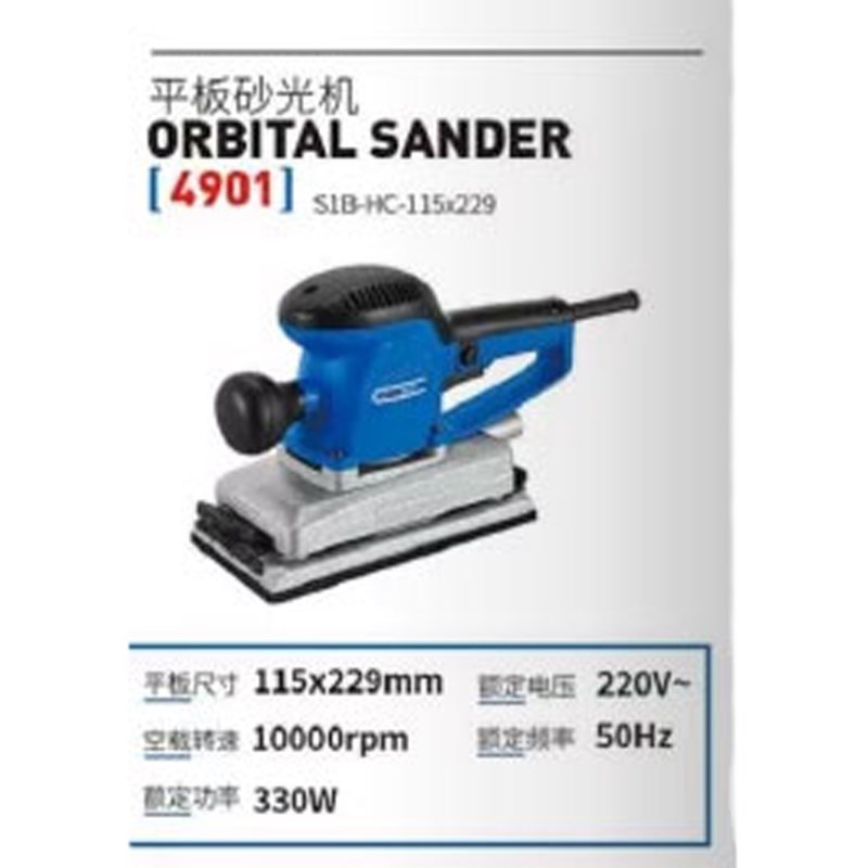 韩川砂纸机汇普砂光机4901家具打磨木工木板用抛光大功率铜芯