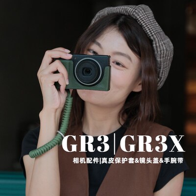 SVEN理光gr3保护套gr3x HDF相机包配件gr3镜头盖腕带皮套挂绳底座