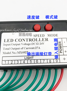 led单色灯带分路控制器12v广告招牌发光字霓虹造型跳闪渐变效果24