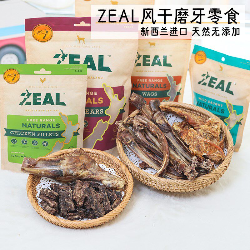 zeal真致新西兰进口磨牙棒洁齿骨狗狗零食牛肉牛肋骨羊肉天然耐咬