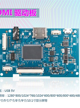 单HDMI40/50/60针驱动板USB5V供电液晶屏平板笔记本DIY显示副屏