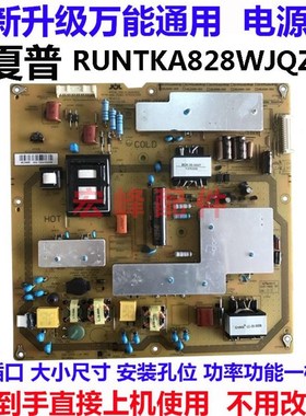 通用原装夏普LCD-46LX430 LCD-46LX330A电源板RUNTKA828WJQZ