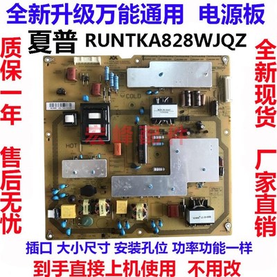 通用原装夏普LCD-46LX430 LCD-46LX330A电源板RUNTKA828WJQZ