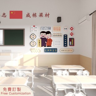 新学期开学班级布置教室装 饰初中高文化墙励志黑板报材料墙贴挂画
