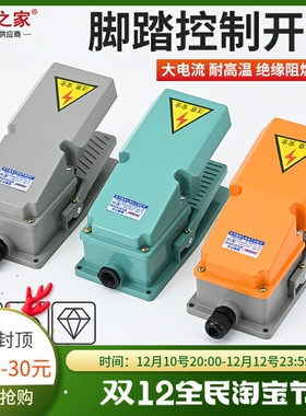 高品质 LT4脚踏开关 银触点铝壳 脚踩式 灰色 蓝色 黄色 带保护盖